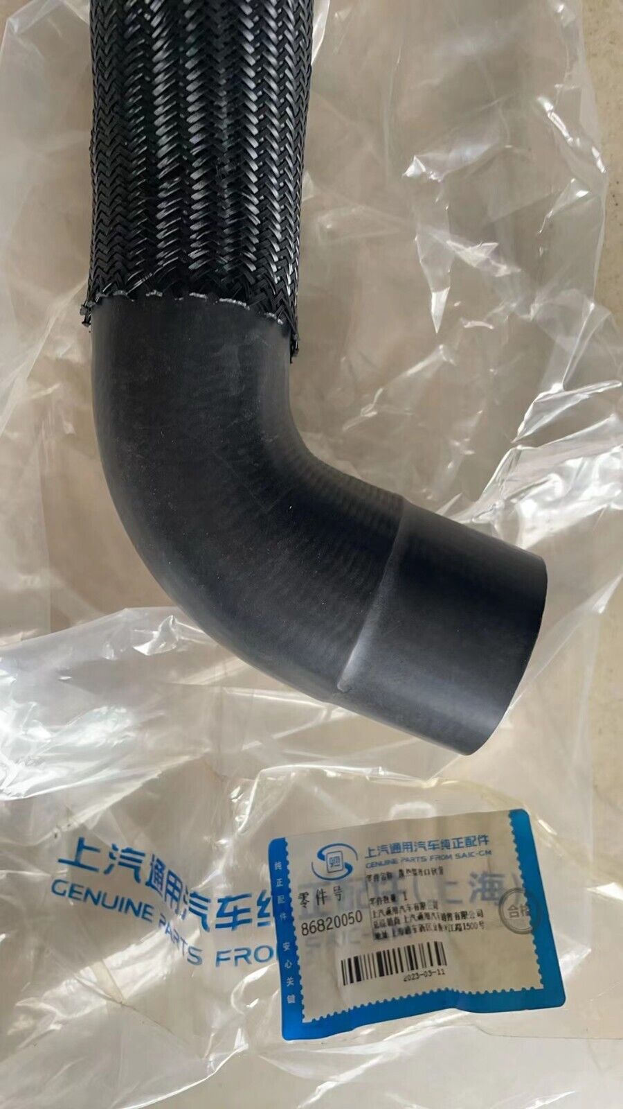 2021 - 2027 BUICK ENVISION RADIATOR HOSE NEW OEM GM 84519865 84594927 86820050